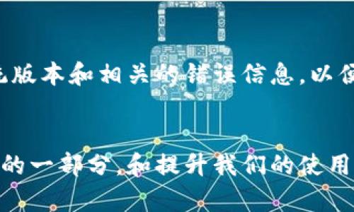 特派安卓下载链接安装不了？揭秘解决方案，轻松畅享应用！

安卓下载, 特派应用, 安装问题/guanjianci

引言：为何无法安装特派应用？
在如今这个信息爆炸的时代，我们的手机常常装满了各种应用，帮助我们更好地管理生活、工作和娱乐。然而，当我们迫切想要下载一个特定的应用时，却发现安装链接无效或应用无法顺利安装，这种情况无疑让人感到沮丧。特派应用作为一款备受用户青睐的工具，如果你在下载和安装过程中遇到困难，也许你并不孤单。在这篇文章中，我们将深度揭秘导致这一问题的潜在原因，提供切实可行的解决方案，并助你顺利安装特派应用，尽享其带来的便利。

常见的安装问题与原因
在解决问题之前，首先需要弄清楚导致特派安卓应用无法安装的原因。这些问题往往涉及多个方面，包括设备设置、网络连接、操作系统版本及下载源等。

h41. 设备设置问题/h4
许多手机出于安全理由，通常会限制安装来自未知来源的应用。如果你的设备没有开启相应设置，就会导致应用无法顺利安装。要解决这一问题，用户需要在手机的设置中找到“安全性”或“应用设置”选项，手动允许从未知来源安装应用。

h42. 网络连接不稳定/h4
在下载特派应用时，良好的网络连接至关重要。若你所用的Wi-Fi信号较弱或正在使用的移动数据不稳定，下载过程中可能会出现中断或失败的情况。这时，可以考虑更换网络环境，如走出信号较差的区域，或重启路由器来重新连接。

h43. 操作系统版本不兼容/h4
特派应用更新频繁，新的功能通常需要较高版本的安卓系统支持。若你的手机操作系统版本过低，可能会导致应用与系统不兼容，进而无法完成安装。留意特派应用的最低系统要求，如有必要，及时升级你的安卓系统，以确保能够下载并正常使用这款应用。

h44. 下载链接问题/h4
有时候，下载链接的有效性直接关系到安装的成败。若链接已经过期或出现了其他问题，用户在尝试下载时可能会遇到错误。建议用户访问特派的官方网站或官方应用市场，以获取最新的下载链接，降低出现链接失效的风险。

解决方案：如何成功安装特派应用
了解了常见的问题及原因后，接下来是我们最关心的部分——如何顺利安装特派应用？以下是一些有效的步骤和建议，希望能为你提供帮助，确保你能畅快享受特派应用的各种功能。

h4步骤一：检查设备设置/h4
首先，访问你的手机设置，定位到“安全性”或“应用设置”选项。在这里，你需要找到“未知来源”的选项，并将其开启。这样，你就可以安装来自非官方渠道的应用，但请务必确保下载的应用来自可信任的来源。

h4步骤二：确保网络连接正常/h4
如果你当前的网络连接不稳定，可以尝试切换Wi-Fi和移动数据，重启手机的网络连接。确保信号强劲并且无干扰后，再次尝试下载特派应用。此外，检查你的数据流量的使用情况，避免因流量不足而导致下载失败。

h4步骤三：更新操作系统/h4
查看你手机的系统版本，并与特派应用的官方要求进行对比。如果你发现自己的版本较低，及时进行系统更新。通常情况下，进入设置菜单，找到“关于手机”选项，选择“系统更新”进行检查和更新，便可解决兼容性问题。

h4步骤四：获取可信的下载源/h4
为防止遭遇到链接失效的问题，始终推荐用户访问特派应用的官方网站或在知名应用商店中寻找正确的下载链接。确保链接来自官方渠道，以减少下载过程中的烦恼。

额外提示：使用设备故障排查
如果按照上述步骤操作后，问题仍然存在，那么你可以尝试更进一步的故障排查，帮助你找出安装失败的根本原因。

h41. 清理应用缓存/h4
有时候，浏览器或下载管理器的缓存过多也会影响应用的正常安装。你可以通过设备设置找到应用管理，选择下载管理器进行缓存的清理。这可以帮助恢复应用下载的正常功能。

h42. 检查存储空间/h4
确保你的设备有足够的存储空间，也可以避免安装失败的问题。应用通常需要一定的存储空间来进行临时文件的建立和安装过程中的文件写入。若空间不足，不妨删除一些不常用的应用或文件以释放空间。

h43. 重启设备/h4
不要小看重启这一简单的操作。许多技术问题都能通过重启设备来得到解决。试着关闭你的手机等待数秒钟，然后再重新启动，看看能否解决安装问题。

求助与反馈
如果在经过各种尝试后，依然无法成功安装特派应用，建议你联系特派的客服支持。他们能够提供更专业的解决方案，帮助你排查具体问题并给予帮助。在联系过程中，记得描述你的问题以及所用的设备型号、系统版本和相关的错误信息，以便客服能更有效地帮助你。

总结：顺利安装特派应用，体验其便利
面对安卓下载链接安装不了的问题，不必过于焦虑。在了解常见问题和解决方案后，相信你能够顺利完成特派应用的安装，尽情享受其带来的各种便利功能。在这个数字化时代，手机已经成为我们生活中不可或缺的一部分，和提升我们的使用体验，更是势在必行。希望你能够通过本文的帮助，解决你在应用安装中所面临的挑战，开启你的特派应用之旅！