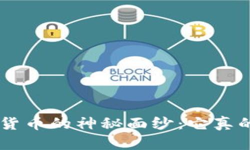 揭开AOS加密货币的神秘面纱：它真的值得投资吗？