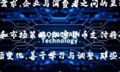    让你的生意不再受限：加密货币支付的优势与