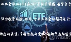 菲律宾的加密货币法规是在全球范围内逐步发展