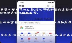 jiaotai探索雄安新区的加密货币未来：这场战斗将