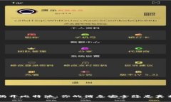 揭开比特派：你的消息安全隐患真相