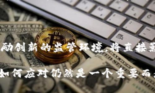 埃及对加密货币的态度相对复杂，涵盖了监管、法律以及市场发展等多个方面。在近年来，埃及的金融机构和监管机构对加密货币表现出了谨慎而渐渐开放的态度。

1. 监管框架的建立

埃及中央银行（CBE）于2018年发布了一项声明，明确表示不支持加密货币的使用，强调这些数字资产可能带来的风险。此后，随着全球加密货币市场的发展，埃及也开始重新审视其态度。在2021年，埃及财政部提出了一项立法草案，旨在建立一个适当的监管框架，以便对加密货币及其交易进行监管。此外，埃及政府也在探索如何利用区块链技术来推动数字经济的发展。

2. 加密货币的合法性

尽管埃及的监管机构对加密货币持谨慎态度，但在法律上并没有明确禁止其使用。许多埃及人仍然通过国内外交易平台参与加密货币投资。一些商家也开始接受加密货币作为支付方式，尤其是在年轻人和科技行业内，这种新兴的支付方式逐渐受到认可。

3. 加密货币与金融包容性

在埃及，银行系统尚未覆盖所有人，这使得许多民众在进行资金转移和存储时选择了加密货币。这种情况特别在年轻人中尤为突出，他们普遍对数字经济有着较高的接受度。加密货币的去中心化特性为他们提供了更多的金融选择，潜在地促进了金融包容性。然而，缺乏监管的环境也加大了投资者的风险和不确定性。

4. 技术生态的逐步完善

近年来，加密货币和区块链技术已经开始进入埃及的技术生态系统，越来越多的初创公司和企业正在探索区块链的应用潜力。埃及的技术人才也开始关注和研究区块链技术，推动产业创新的发展。这为未来加密货币的合法化和监管框架的建立奠定了基础。

5. 未来展望：平衡监管与创新

展望未来，埃及将面临如何在促进加密货币的创新与保护投资者之间找到平衡的挑战。随着全球加密货币行业的不断发展，埃及是否能够建立一个既保障消费者权益又鼓励创新的监管环境，将直接影响该国在全球数字经济中的地位和发展。

总的来说，埃及对加密货币的态度正在缓慢转变，从最初的抵制到如今的谨慎监管，显示出该国在适应数字时代潮流过程中的努力和探索。在这个快速变化的领域，埃及将如何应对仍然是一个重要而悬而未决的话题。