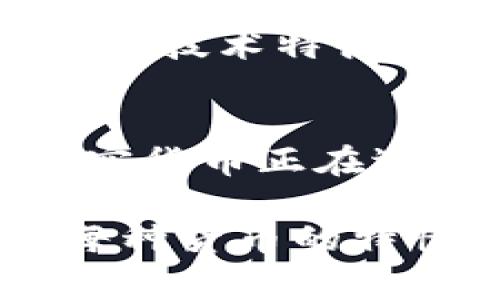 加密数字货币是指利用加密技术保护交易安全并控制新货币生成的数字货币。加密货币通常是以去中心化的方式运作，使用区块链技术来记录交易。以下是一些主要的加密数字货币及其简要描述：

比特币（Bitcoin）
比特币是第一种也是最知名的加密货币，由中本聪于2009年首次推出。比特币的出现标志着一个新的金融体系的开端，旨在实现点对点的电子现金转账。比特币的供应有限，总量为2100万枚，这使其成为许多投资者心目中的“数字黄金”。

以太坊（Ethereum）
以太坊不仅是一种加密货币（称为以太，ETH），还是一个开源的区块链平台，允许开发者在其上构建和部署智能合约和分布式应用（dApps）。以太坊的出现大大扩展了区块链的应用场景，是许多初创企业和区块链项目的首选平台。

瑞波币（Ripple）
瑞波币（XRP）是为了促进跨境支付而设计的一种数字货币。瑞波网络希望通过简化国际支付过程，降低交易成本，从而提高金融服务的效率。许多金融机构和银行正在考虑使用瑞波的技术进行实时跨境交易。

莱特币（Litecoin）
莱特币是比特币的一个衍生版，推出于2011年。它与比特币在许多技术方面相似，但目标是成为一种更快速、更便宜的交易选择。莱特币的区块生成速度比比特币要快四倍，这使得其交易确认时间也大大缩短。

狗狗币（Dogecoin）
最初作为一个玩笑而创建的狗狗币，随着社交媒体的推动和社区的壮大，逐渐成为了一种流行的加密货币。尽管它的初衷是作为一种小额交易的工具，但狗狗币在慈善和众筹项目中也发挥了重要的作用。

新兴数字货币（如波卡、Chainlink等）
除了以上的主流加密货币外，市场上还有许多其他新兴的数字货币，如波卡（Polkadot）、Chainlink等。这些项目各自有不同的技术特征和应用场景，常常围绕提升区块链技术的互操作性、去中心化金融（DeFi）的发展等主题展开。

对未来的影响
随着加密货币的不断发展，越来越多的人和机构开始关注这一领域。无论是作为投资工具，还是作为一种新的支付方式，加密货币正在逐步改变传统金融体系。尽管面临着许多挑战和不确定性，很多分析师认为，加密货币依然是未来金融的一个重要组成部分。

这些加密数字货币各有特色和用途，它们在现代经济中扮演的角色日益重要。而投资者在进入这一市场时，需要认真研究每种货币的特性和潜在风险。