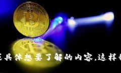 看起来您提到的“bitp bch”可能指的是与比特币现