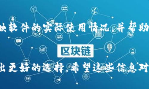 特派是一款集成众多功能的应用程序，常用于管理企业事务、个人任务和日常事务。如果你在寻找特派的下载渠道，可以参考以下步骤来确保安全和顺利地获取这款软件。

下载安装特派的官方途径
最安全、最推荐的方式是通过官方渠道进行下载。你可以访问特派的官方网站。通常，开发者会在官网上提供最新版本的下载链接，并确保软件没有被篡改。此外，官网还会提供软件的详细描述和功能介绍，帮助用户了解特派的使用场景和优势。

常见的软件下载平台
除官方网站外，特派也可能在一些知名的应用商店或软件下载平台提供。从Google Play Store、Apple App Store到各大安卓应用市场，你可以在这些平台上找到特派的下载链接。在这些平台下载，通常能确保软件的安全性和兼容性。

注意下载的安全性
在下载任何应用程序时，确保网络连接安全、可靠，避免使用公共Wi-Fi来下载。不明来源的软件存在安全隐患，可能会带来病毒或恶意软件。因此，一定要仔细核实下载渠道的可靠性。

特派的功能亮点
特派不仅具备任务管理和事件提醒等基本功能，还有一些独特的亮点。例如，它可能集成了团队协作的工具，允许多个用户共享任务、项目与进度，适合企业和团队使用。此外，特派可能允许用户自定义界面，以更好地匹配个人偏好和工作习惯。通过这些功能，特派解决了很多人在工作和生活中碰到的组织与管理难题。

用户评价与反馈
在下载之前，参考其他用户的评价也很重要。可以在各大应用商店查看评论与评分，了解软件的表现和用户的真实体验。通常，用户评价可以反映软件的实际使用情况，并帮助你判断是否值得下载。

总结
总的来说，下载特派可以通过官网或各大应用商店来进行，务必注重安全性，确保下载来自可靠渠道。了解它的功能和用户评价，也能帮助你做出更好的选择。希望这些信息对你有所帮助，让你轻松踏上使用特派的旅程！