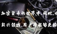 关于匈牙利加密货币平台的深入探讨在近几年的