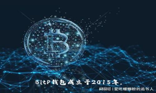 BitP钱包成立于2015年。