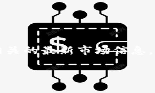 很抱歉，关于“太空狗加密货币”的具体信息似乎不在我之前受训的数据之中。如果你想寻找某个特定加密货币的代码，或者相关的最新市场信息，建议访问相关的加密货币交易平台，如CoinMarketCap或CoinGecko，这样可以获取有关该加密货币的最新信息和市场动态。

如果你有其他问题或需要进一步的信息，请告诉我！