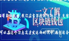 比特派指纹认证：解锁安全与便利的双重挑战！