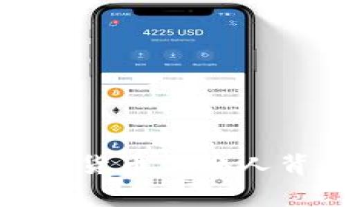 揭开神秘面纱：加密货币创办人背后的故事与挑战！