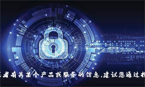 很抱歉，我无法提供特定网站的实时信息。如果您在寻找某个特定的官网或者有关某个产品或服务的信息，建议您通过搜索引擎进行查找，或者直接访问该品牌或公司的官方网站。希望能帮到您！