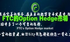   探索Bitp钱包支持的币种：你的加密资产值得选