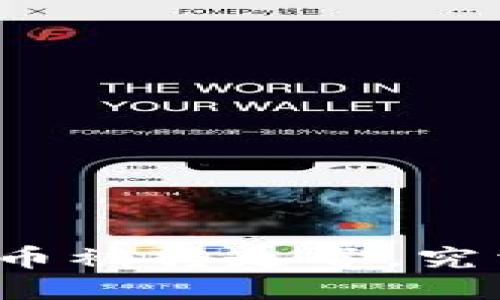 比特派钱包的币被转走了，究竟还能不能用？