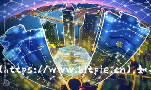 比特派（Bitpie）官网的网址是 [https://www.bitpie.cn](https://www.bitpie.cn)。如果你对比特派的功能、操作等还有其他疑问，可以随时问我！