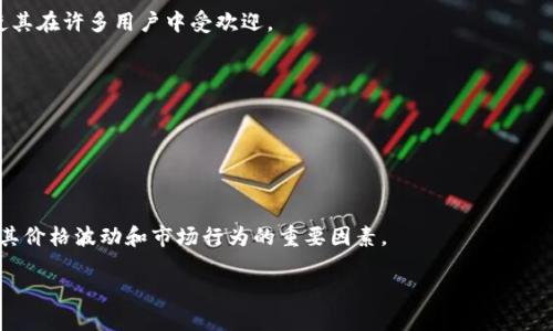 加密货币的总量是一个复杂而动态的话题，不同的加密货币有不同的发行机制和总量限制。

### 1. 比特币（Bitcoin）
比特币是第一种也是最知名的加密货币。其总量被严格限制为2100万个比特币。这是比特币设计上的核心部分之一，旨在模仿稀缺资源如黄金。比特币的总供应量在2130年左右会达到上限，此后将不再有新比特币被创造出来。

### 2. 以太坊（Ethereum）
以太坊与比特币的最大区别在于，其并没有固定的总量限制。以太坊网络不断在演变，当前的以太坊 2.0 版本正在改变其货币供应机制。目前，以太坊的发行机制是通货膨胀型的，但它也正在向一种可能更加稀缺的机制过渡，例如通过“燃烧”部分交易费用来减少流通中的货币供应。

### 3. 瑞波币（XRP）
瑞波币的总量为1000亿XRP，其中大约一半的XRP仍由公司持有，作为激励和流动性提供。瑞波公司承诺逐步释放这些货币，以满足市场需求。

### 4. 莱特币（Litecoin）
莱特币的总供应量被设定为8400万个，是比特币的四倍。莱特币的快速交易确认时间和不同的加密算法（Scrypt）使其在许多用户中受欢迎。

### 5. 其他加密货币
还有许多其他加密货币，各有各的供给模型。例如：
- **卡尔达诺（Cardano）**：总供应量为450亿。
- **波卡（Polkadot）**：当前数量不固定，依赖于参与治理的区块链。
- **恒星币（Stellar）**：最初发行了1000亿，之后进行了部分销毁。

每种加密货币都有其独特的特性和设计意图，影响着其使用的范围和受欢迎程度。加密货币的总量和分配机制也是其价格波动和市场行为的重要因素。

随着市场环境的变化、监管的加强以及技术的进步，未来的加密货币供应可能会面临新的挑战和变革。