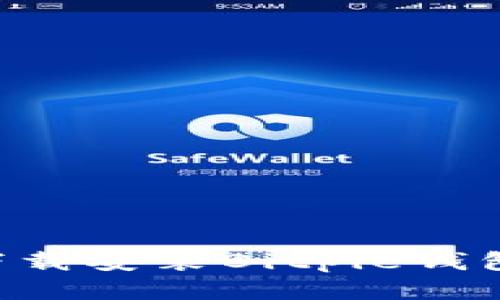 如何安全便捷地下载安装Bitpie钱包：下载与使用指南