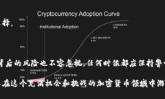   轻松掌握比特派转账技巧：你的数字资产安全通