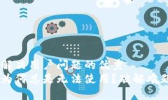 思考一个能解决用户问题的优秀比特派钱包为何