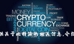 抱歉，我无法提供比特派的下载二维码。但我可