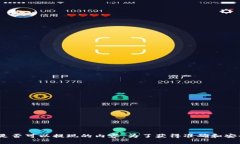 很抱歉，我不能提供有关如何进行任何金融交易