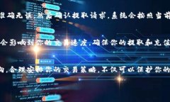 在这里，我将为你详细讲解如何通过B特派（BTE