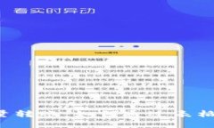 简化比特派批量转账：如何通过表格轻松导入资