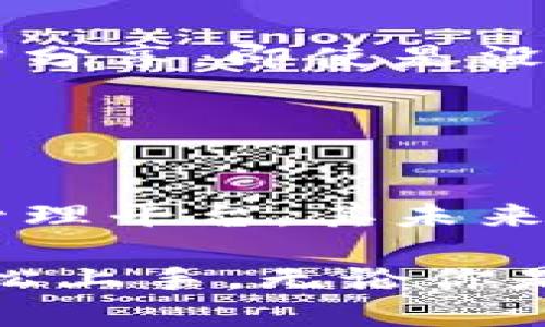 B特派钱包是一个集中于数字货币和区块链技术的数字钱包平台。它能让用户方便地存储、管理和交易各种数字资产。作为数字钱包的一种，B特派钱包提供了多种功能，包括但不限于加密货币的存储、交易、转账，用户可以在平台上直接进行数字货币的买入和卖出。

### B特派钱包的功能特色

安全性
B特派钱包特别注重用户资产的安全保护。平台采用了多重加密技术和安全协议，确保用户的数字资产不被黑客攻击或盗取。此外，B特派钱包还支持双重身份验证，增加了账户的安全性，让用户在进行任何交易时都能感到更加安心。

用户友好的界面
对于初学者来说，B特派钱包的界面设计非常友好。用户只需要简单的几个步骤就可以完成账户的注册及数字资产的充值。此外，平台的各项功能都有清晰的指引，用户可以轻松上手，而不必担心操作复杂。

丰富的交易支持
B特派钱包支持多种主流和新兴的数字货币，这让用户能够根据市场需求，灵活管理他们的投资组合。无论是比特币、以太坊，还是其他新兴代币，用户都可以在一个平台上进行交易，免去在多个平台之间切换的麻烦。

市场分析工具
为了帮助用户提高交易决策的准确性，B特派钱包还集成了一些市场分析工具，比如实时价格图、趋势分析、市场新闻等。这些工具的存在使得用户在做出交易决策时能够依赖更多的数据支持，减少了盲目交易的风险。

### 支持的资产类型

主流数字货币
B特派钱包支持多个主流数字货币，包括比特币（BTC）、以太坊（ETH）、瑞波币（XRP），以及一些流行的稳定币，如USDT。这意味着无论是投资主流资产，还是希望通过稳定币进行风险管理，用户都能在这个平台上实现。

新兴代币
除了主流数字货币外，B特派钱包也逐渐支持一些新兴的代币。这些代币一般都来自于创新的区块链项目，尽管其市场容量可能较小，但其潜在的回报也相当可观。对于风险偏好高的用户而言，B特派钱包提供了一个多样化的资产配置选择。

### 交易过程

简单便捷的交易体验
在B特派钱包上进行交易非常简单。用户只需要在平台上选择想要交易的数字货币，输入金额，并确认交易即可。整个过程流畅且迅速。用户也可以设定交易的限价，确保在合适的价格进行交易。

费率透明
B特派钱包所收取的交易费用是相当透明的，在用户进行交易之前，平台会清晰地显示所需支付的手续费。这种透明性不仅增强了用户的信任感，同时也避免了因为隐藏费用导致的头痛问题。

### 客户服务

高效的用户支持
B特派钱包为了确保用户在使用过程中可以顺利解决遇到的问题，提供了24小时的在线客服支持。用户可以通过在线聊天、电子邮件或社区论坛来获取帮助。无论是注册的问题，还是交易的疑惑，客服团队都会尽快响应。

丰富的学习资源
为了帮助用户更好地理解数字货币和区块链的概念，B特派钱包还推出了一系列的学习资源，包括在线教程、视频讲解和文章分享。即使是没有经验的新手，也能通过这些资料逐步熟悉数字资产的世界。

### 总结

未来展望
随着区块链技术的发展，数字货币市场也在不断变化和进步。B特派钱包作为一个致力于为用户提供安全、便捷的数字资产管理平台，其未来的发展潜力不可估量。用户可以期待更多新功能的推出，以及对新兴数字货币的支持。

总的来说，B特派钱包为数字资产的交易提供了一个理想的平台，其功能多样，安全性高，用户友好的设计也使得新手可以轻松上手。无论你是想要长期投资数字货币，还是只想进行短期交易，B特派钱包都能为你提供支持。