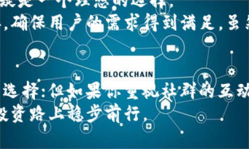    比特派与比太：选择合适的数字钱包，避免投资陷阱！  / 
 guanjianci  数字钱包, 加密货币, 投资安全  /guanjianci 

引言：数字货币的新时代
随着数字货币的兴起，越来越多的人开始关注加密资产的投资与管理。在这场新的金融革命中，数字钱包作为存储和交易加密货币的重要工具，变得尤为重要。而在这个领域，比特派与比太作为两款颇具影响力的数字钱包，吸引了许多用户的目光。但在选择数字钱包时，用户常常面临困惑：到底应该选择哪一款？

比特派：强大的功能与良好的用户体验
比特派是近年来崭露头角的一款数字钱包，以其强大的功能和用户友好的界面著称。首先，比特派支持多种主流加密货币，如比特币、以太坊和莱特币等，为用户提供了极大的灵活性。无论你是加密货币的新手还是资深投资者，都能轻松上手。
此外，比特派还具有良好的安全性。它采用多重签名和冷存储等技术，最大限度地保护用户的资产安全。用户信息和交易记录通过加密技术进行保护，有效防止黑客攻击和数据泄露。
比特派的界面设计也为用户提供了极佳的体验。其简单明了的操作流程，让每个用户都能快速找到所需功能。有些用户甚至表示，比特派的操作体验让他们感到“如沐春风”，在复杂的数字货币世界中感受到一丝清新。

比太：社区驱动，注重用户反馈
与比特派不同，比太则更加注重用户社区的建设与反馈。比太的开发团队积极与用户沟通，根据用户的需求不断改进产品。这种社区驱动的模式，让比太能够很快适应市场变化，为用户提供更为贴合需求的服务。
比太同样支持多种加密货币的存储和交易，但其特色在于其透明度和开放性。用户能够清晰地了解到每一次更新和修改背后的原因和逻辑，这是很多用户选择比太的重要原因之一。此外，比太还提供丰富的投资教育资源，帮助用户提升投资技能，减少损失。
不过，虽然比太在社区运营上十分成功，但在某些方面的功能上可能不如比特派丰富，例如在多重安全防护和复杂交易功能方面。对此，比太的团队正在积极努力，希望在未来的更新中弥补这一不足。

安全性比较：哪个更胜一筹
安全性无疑是选择数字钱包的重要考虑因素。比特派因其采用多重签名和冷存储等技术，使得用户在面对黑客攻击时，有更高的安全保障。此外，比特派对于平台的维护也保持了高标准，不定期地进行安全评估和漏洞修复。
而比太则更侧重于社群的透明度与互动。虽然比太在某些安全措施上可能不够完善，但其强调用户反馈的特色却极大地增强了服务的用户体验。比太的用户往往对更新和改进充满期待，愿意在使用过程中提供反馈，形成良好的正向循环。

用户体验：哪款更受欢迎
在用户体验方面，比特派以其清晰简洁的界面与顺畅的操作流程，获得了不少用户的青睐。“用起来太方便了，你几乎不需要任何学习成本”，一位比特派的用户如是说。而这样的评价无疑是对比特派设计团队的肯定，他们将用户的使用体验放在了首位。
相比之下，比太则更适合那些重视互动的用户。在比太的社区中，不少用户分享自己的使用体验，交流投资心得，甚至共同讨论即将上线的功能。这种社群互动感，让比太的用户很容易产生归属感，成为支持这个产品发展的忠实粉丝。

功能特点：两者的优势与劣势
从功能上看，比特派支持的加密货币种类更为广泛，且在资产转换、交易手续费等方面更具优势。对于希望多样化投资组合的用户，比特派无疑是一个理想的选择。
而比太则在用户服务、教育资源提供等方面有独特的优势。它的成长基础在于用户之间的互动，这种模式使得比太能在短时间内调整和完善，确保用户的需求得到满足。虽然可能在某些高级功能上不及比特派，但比太依然在数字钱包市场中占据了一席之地。

结论：选择适合自己的数字钱包
无论是比特派还是比太，选择哪款数字钱包最终都应取决于用户自身的需求。如果你更关注安全性和丰富的功能，比特派可能是一个不错的选择；但如果你重视社群的互动和教育资源的获取，那么比太则会更加适合你。
在数字货币投资的道路上，选择合适的钱包是至关重要的一步。希望每位用户都能通过认真比较，找到最适合自己的数字钱包，并在未来的投资路上稳步前行。