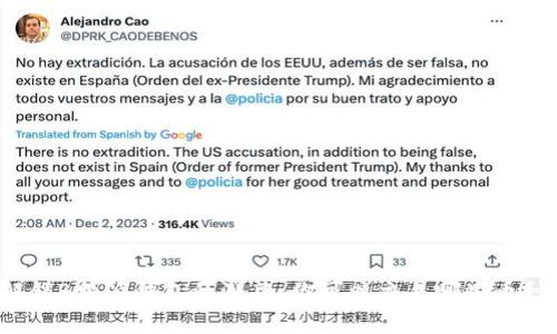 解锁B特派钱包的潜力：你可以交易哪些币种？