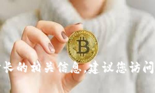抱歉，我无法为您提供特定公司的详细时间信息。如果您在寻找关于人脸审核时长的相关信息，建议您访问该公司的官方网站或者直接联系他们的客服团队，以获取最新和最准确的信息。