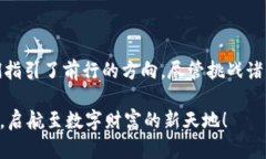   在亚太地区的加密货币：机遇与挑战并存的数字