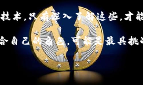 加密货币的世界：数以千计的选择与挑战
在数字经济飞速发展的今天，加密货币作为一种新兴的投资与交易方式，吸引了越来越多的目光。尽管比特币是最早且最为人知的加密货币，但实际上市场上存在着成千上万种不同的加密货币。它们各自拥有独特的功能、目的和技术，构成了一个复杂多样的生态系统。

到底有多少种加密货币？
截至2023年，各大区块链数据平台的统计显示，全球范围内存在超过20,000种加密货币。这其中包括了像以太坊、瑞波币（XRP）、莱特币（Litecoin）这些知名度较高的主流币，也包括无数的小型项目和新兴币种。市场的快速变化使得某些加密货币的价值飙升，而另一些可能迅速消失在历史的长河中。

不同类型的加密货币
加密货币可以从多个维度进行分类，每一种类型都有其独特的特征和用途。以下是一些常见的分类方式：

ul
    listrong支付类加密货币：/strong这类货币的主要目的是作为交易媒介，最典型的就是比特币。它在用户之间的转账几乎是瞬时的，且费用相对较低。/li
    listrong平台类加密货币：/strong以太坊是最著名的代表，其区块链支持开发者构建智能合约和去中心化应用（DApp），成为许多项目的基础设施。/li
    listrong稳定币：/strong这些加密货币的价值通常与某种法币（如美元）挂钩，旨在减少价格波动带来的风险。常见的例子有USDT和USDC。/li
    listrong隐私币：/strong像门罗币（Monero）和Zcash这样的货币，注重用户交易的隐私性，采用先进的加密技术确保交易信息无法被追踪。/li
/ul

加密货币的快速演变
加密货币的发展并不是一帆风顺。随着技术的进步和用户需求的变化，加密货币市场也在不断地演化。新的项目层出不穷，既有成功的也有失败的，投资者在其中需要保持高度的警惕性。

例如，近期流行的“去中心化金融”（DeFi）概念引发了一场区块链行业的革命。DeFi项目允许用户在没有中介的情况下进行借贷、交易和收益 farming，这大大拓宽了加密货币的应用场景。而这背后，又衍生出了数以千计的新代币，形成了更加庞大的市场。

投资加密货币的风险与挑战
尽管加密货币市场潜力巨大，但投资者在进入之前需要认真考虑潜在的风险。价格的不稳定性使得投资犹如走钢丝，稍有不慎便可能面临巨大的损失。此外，市场缺乏透明度和监管，使得一些项目存在诈骗风险。

对于普通投资者来说，选择合适的加密货币进行投资是一项复杂的任务。市场上充斥着大量的信息，很多时候难以判断哪个项目真的有价值。了解项目的背景、团队、市场需求是每个投资者必须掌握的基本技巧。

未来的加密货币趋势
展望未来，加密货币的趋势可能会向更加专业化和多样化的方向发展。随着人们对区块链技术认识的加深，越来越多的行业将会借助这一技术进行转型和升级。我们也许会看到更多的应用场景和合作形式，让加密货币发挥出更大的价值。

随着监管政策的逐渐完善，市场的健康和规范也将得到提升。这或许能够吸引更多的投资者入场，推动整个行业的成熟。从长远来看，加密货币可能会成为主流金融体系的一部分，改变我们传统的货币和支付观念。

结语：在多样化的加密货币中找到你的定位
在这个不断变化的数字资产世界中，了解加密货币的种类及其各自的特点至关重要。每一种加密货币背后都蕴藏着独特的哲学、愿景和技术。只有深入了解这些，才能在错综复杂的市场中找到属于自己的定位，无论是作为一名投资者、开发者还是普通用户。

无论你是在投资、交易，还是单纯了解这个领域，加密货币都有着广泛的吸引力和应用前景。在这个多姿多彩的加密货币舞台上，找到适合自己的角色，可能是最具挑战性但也是最有意义的事情。

加密货币, 投资风险, 数字资产/guanjianci