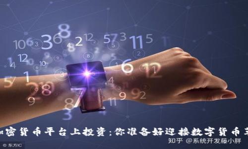 在btbit加密货币平台上投资：你准备好迎接数字货币革命了吗？