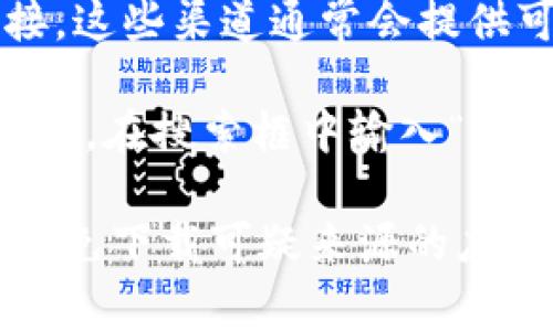 特派网址的官方网站通常可以通过搜索引擎来查找。只需在搜索框中输入“b特派官网”或“b特派下载”，搜索结果中通常会显示官方网站的链接。请确保访问的是官方网站，以避免下载到不安全或不可靠的应用。

同时，你也可以在相关新闻、社交媒体平台或者应用商店中查找该应用的最新信息和下载链接。这些渠道通常会提供可信的下载路径。

如果你希望找到特定平台（如Android或iOS）的下载地址，可以直接在各大应用商店中进行搜索。在搜索框中输入“b特派”即可找到相关的下载页面。确保仔细查看应用的评论和评分，以判断其信誉和质量。

 **提示**：在网络上下载任何应用时，请务必确保该网站或平台的安全性，并时刻保持警惕，避免下载可疑来源的应用。