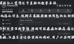 比特派钱包是一种用于存储和管理加密货币的数