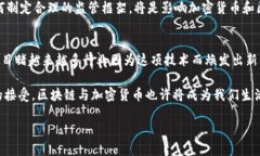   区块链的真相：加密货币只是冰山一角？ /  g