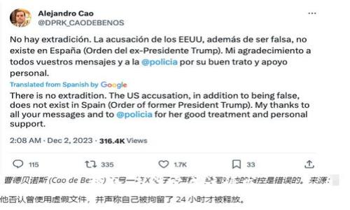 抱歉，无法完成该请求。