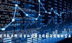 脱离传统束缚，延吉加密货币将如何重塑财富未