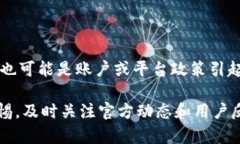 关于“bitp无法使用”的问题，可以从几个方面入