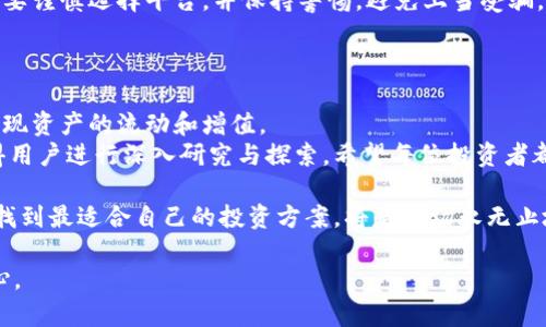 特派黄金币怎么兑换现金？破解交易迷雾，轻松实现财富变现！

黄金币, 现金兑换, 投资/guanjianci

引言：黄金币的魅力与价值
在如今这个充满不确定性的经济环境中，黄金作为一种传统的避险资产，其价值和吸引力依然不减。而特派黄金币作为新兴的黄金投资产品，自然引发了许多投资者的关注。在众多的投资渠道中，特派黄金币因其便捷的交易和相对较高的流动性，成为了很多人心目中的热门选择。但是，当我们购买这些黄金币后，如何将其兑换成现金呢？这背后的秘密和步骤又是怎样的呢？

特派黄金币的基本概念
特派黄金币是一种以黄金为基础资产的数字货币，旨在为投资者创造一种富有潜力和流动性的投资方式。每一枚黄金币背后都有真实的黄金储备，确保了其价值的相对稳定。这种投资模式不仅吸引了大量希望保值增值的投资者，也为想要参与黄金市场的人提供了更为便捷的途径。
对于第一次接触黄金币的人来说，了解其基本概念是非常重要的。特派黄金币的发行通常是经过相关金融机构的授权和监管，这意味着在一定程度上，它的交易是有保障的。因此，对于想要投资黄金币的用户，要时刻保持对市场动态的关注。

兑换现金的基本流程
要将特派黄金币兑换成现金，实际上涉及几个关键步骤。每一步都需要仔细操作，以确保交易的安全和顺利进行。

h4步骤一：确认持有的黄金币数额/h4
在兑换现金之前，首先需要确认自己手中持有的特派黄金币数量。这通常可以通过登录相关的数字钱包或者交易平台来查看。了解自己所持有的资产量，可以帮助制定合理的兑换策略。

h4步骤二：选择合适的交易平台/h4
接下来，选择一个靠谱的交易平台是至关重要的。市场上有很多第三方交易平台提供黄金币的兑换服务，比较知名的平台会有更多的用户评价和安全保障。在选择平台时，可以查看用户的反馈以及平台的认证信息，确保它是合法、安全的。
此外，某些平台可能会收取手续费，因此在选择时务必关注这些细节，以便选择最划算的方案。

h4步骤三：进行交易操作/h4
确认交易平台后，进入平台的交易界面。通常需要填写相关信息，包括要兑换的黄金币数量、接收现金的方式（如银行转账、支付宝等），以及其他必要信息。再次核实信息无误后，确认交易。
交易的实时性可能受到市场波动的影响，因此建议在市场较为稳定时进行兑换。这不仅可以降低损失风险，还能确保获得更高的现金回报。

h4步骤四：确认到账情况/h4
在交易完成后，平台通常会提供交易记录的查询功能。可以在平台上查看自己的交易记录，确认资金到账情况。在确认到账后，可以安心处理接下来的资金使用。

注意事项：确保交易安全与合规性
在整个兑换现金的过程中，一定要注意交易的安全性和合规性。随着数字资产的日益流行，相关的欺诈案件也在层出不穷。因此，用户在进行任何形式的交易时，一定要谨慎选择平台，并保持警惕，避免上当受骗。
此外，了解相关的法律法规也非常重要。每个国家或地区对数字货币和资产的监管政策可能不同，因此用户有必要熟悉这些规定，以免在交易中遇到麻烦。

总结：轻松兑换，实现财富自由
通过以上的步骤和注意事项，我们可以发现，将特派黄金币兑换成现金其实并不复杂。只要保持理性的投资心态，并掌握相关的交易知识，就能够更安全、更高效地实现资产的流动和增值。
在不断变化的市场环境中，保持学习和关注新动态是每个投资者必须具备的素质。特派黄金币作为一种新兴的投资形式，无论是在现金兑换还是其他投资上，都值得用户进行深入研究与探索。希望每位投资者都能在这条路上走得更顺畅，实现自己的财富梦想。

随着数字金融的进步，特派黄金币的前景也变得更加广阔。未来，或许会有更多创新的交易方式和兑换渠道出现，为用户带来更加丰富的选择。而如何在这些选择中找到最适合自己的投资方案，将是一场永无止境的探索之旅。

借助特派黄金币，或许会为我们带来投资的新思路、新机会，让财富自由的梦想成为现实。而在这条道路上，我们需要的，是不断的学习与热情，以及对未来的坚定信心。