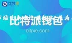 在数字时代，B特派钱包是值得被发掘的“藏金库