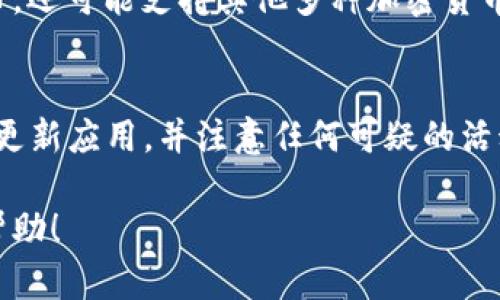 要下载Bitp钱包的苹果版应用，您可以按照以下步骤进行操作：

第一步：访问官方渠道
确保您从可信赖的来源下载应用是至关重要的。访问Bitp钱包的官方网站，以获取下载链接和最新的信息。通常，官方会在网站上提供指向App Store的链接，确保您下载的应用是最新和安全的版本。

第二步：打开App Store
在您的iPhone或iPad上，找到并打开App Store应用。App Store是苹果官方的应用商店，您可以在这里找到各种应用，包括Bitp钱包。

第三步：搜索Bitp钱包
在App Store的搜索框中输入“Bitp钱包”并进行搜索。务必确认您选择的应用是官方发行的，而不是仿冒的版本。通常，官方应用会有较高的评分和许多用户评论。

第四步：下载并安装
找到Bitp钱包后，点击“获取”或“下载”按钮。如果需要，您可能需要输入Apple ID密码或使用Face ID/Touch ID进行验证。应用将自动下载并安装到您的设备上。

第五步：打开应用并注册
下载完成后，您可以直接从App Store打开Bitp钱包，或者在主屏幕上找到它的图标。如果您是新用户，需要创建一个账户。在设置过程中，确保您遵循相关的安全措施，使用强密码，并备份好您的恢复密钥。

第六步：了解Bitp钱包的功能
一旦您成功注册并登录Bitp钱包，可以花时间了解其功能。该钱包通常不仅支持比特币，还可能支持其他多种加密货币。在使用之前，了解如何进行存款、转账和交易等功能是非常重要的。

注意事项
在使用任何数字钱包时，安全性永远是首要考虑的因素。确保您的设备是最新的，定期更新应用，并注意任何可疑的活动。此外，您也可以考虑使用两步验证等安全措施，进一步保护您的资产。

通过这些步骤，您应该可以顺利下载并使用Bitp钱包的苹果版应用。希望这对您有所帮助！