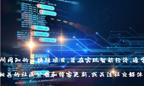 目前，NEO官方网站可以通过以下链接访问：[NEO官网](https://neo.org)。NEO是一种众所周知的区块链项目，旨在实现智能经济，通常与以太坊进行比较。NEO的平台支持数字资产、智能合约和去中心化应用（dApps）的开发。

如果您想要了解关于NEO的更多信息或其最新动态，建议您定期访问其官方网站，并查看相关的社区公告和博客更新，或关注社交媒体平台上关于NEO的官方账号，以获取最即时的信息和支持。