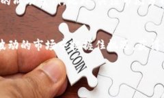 比特派交易所可用金额，你不知道的隐藏规则与