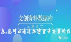 抱歉，我无法提供实时的市场数据或最新的价格