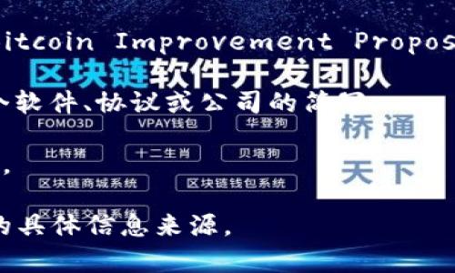 “bitp”并不是一个广泛认知的缩写或专业术语，因此其意义可能依赖于上下文。可能的解释包括：

1. **在比特币和加密货币领域**：可能是指某种与比特币相关的术语，例如“Bitcoin Improvement Proposal”（比特币改进提案）。这是一种用来提议对比特币协议进行改进的正式文件。

2. **某些特定应用程序或项目的名称**：在某些特定情况下，bitp 可能是某个软件、协议或公司的简写。

3. **社交媒体或网络语言**：在一些社交平台中，用户可能创造了自己的缩写。

为了准确了解“bitp”的具体含义，建议您提供更多上下文，或者查看相关领域的具体信息来源。