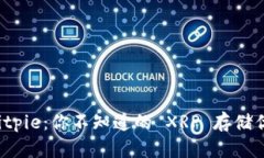 比特币钱包 Bitpie：你不知道的 XRP 存储优势与安
