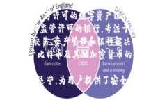 瑞士有多个加密货币平台，其中著名的包括：1