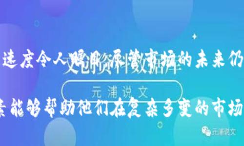 在评估加密货币购买的频率时，我们需要考虑多个因素，包括市场波动、个人投资者的心理以及技术的发展。这并不是一个简单的“是”或“不是”的问题，而是一个复杂的问题，涉及到经济学、社会心理学等多个领域。

一、加密货币发展的现状
过去十年里，加密货币的崛起无疑是金融科技领域内最引人注目的现象之一。比特币、以太坊等主要加密货币的价格经历了巨大的波动，其市场从一个小众的投资工具发展成为一个庞大的、全球范围内持续增长的市场。根据报道，全球加密货币用户的数量已经突破了几亿，这一现象反映了越来越多的人愿意尝试和投资加密货币。

二、购买频率的影响因素
在谈论加密货币的购买频率时，我们需要考虑以下几个关键因素：
ul
    listrong市场波动性：/strong加密货币市场的波动性是一个影响购买频率的重要因素。比如，在比特币价格飙升时，投资者的购买欲望会明显加大，反之，当经历大幅下跌时，许多人可能会选择观望或减仓。/li
    listrong用户心理：/strong投资者心理在加密货币市场中起着至关重要的作用。牛市时，投资者普遍乐观，购买频率可能会显著增加；而在熊市时，负面情绪更容易蔓延，购买意愿则下降。/li
    listrong科技进步：/strong随着去中心化金融（DeFi）和区块链技术的进步，越来越多的平台和应用让用户能更方便地买入和卖出加密货币，进而影响他们的购买频率。/li
    listrong政策法规：/strong各国对加密货币的监管政策也直接影响着其市场稳定性和用户的购买热情。相对宽松的政策会吸引更多投资者入场，而严苛的政策往往会导致市场萎缩。/li
/ul

三、购买频率的变化趋势
通过观察市场数据，我们可以看到加密货币的购买频率经历了几个明显的变化阶段。最初，少数技术极客和热衷于金融创新的个人尝试购买加密货币。随着比特币等币种进入大众视野，越来越多的普通投资者开始涉足这一领域。尤其是在2017年和2020年，这两次牛市见证了大量新用户的及时涌入，很多人开始积极购买。

四、购买途径的多样化
如今，购买加密货币的途径已经非常多样化。用户可以通过不同的交易所、场外交易平台，以及去中心化交易所（DEX）方便地交易。这种多样性吸引了不同背景的用户，增加了他们的购买频率。例如，年轻用户更倾向于使用移动应用，而经验更丰富的投资者可能更喜欢通过桌面端的交易平台进行交易。

五、心理因素的深度分析
正如前面提到的，用户的心理状态对加密货币的购买频率有着显著影响。人们在投资时常常带有情绪，包括贪婪、恐惧和希望。牛市中，很多用户可能因为看到“别人赚钱”而迫不及待地购买，产生跟风效应；而熊市时，恐惧往往会让人感到不安，许多人会选择抛售或不再加仓。

六、总结与展望
总体而言，加密货币购买频率受多种因素影响，并且经历了明显的波动。从初期的个别技术支持者到如今数以亿计的全球用户，加密货币市场的成长速度令人瞩目。尽管市场的未来仍不确定，但随着技术的进步和投资理念的变化，我们有理由相信，加密货币的购买频率将会继续增长。

通过对加密货币购买频率的分析，可以得出这样的结论：频率高低并不是一成不变的，它受到多种内外部因素的影响。对于投资者而言，了解这些因素能够帮助他们在复杂多变的市场中做出更明智的决策。同时，重视心理因素对决策的影响，也可以提升他们在加密货币市场中的投资水平。